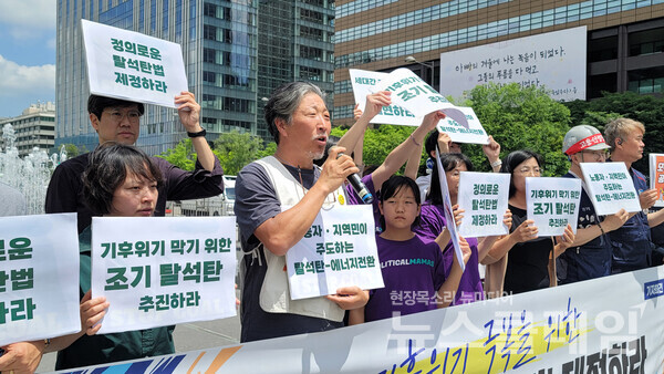 22일 오전 서울 광화문광장 이순신 동상 앞에서 열린 '정의로운 탈석탄법 제정 촉구 기자회견'. 사진=탈석탄법제정을위한시민사회연대