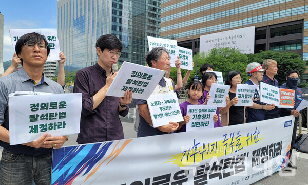 22일 오전 서울 광화문광장 이순신 동상 앞에서 열린 '정의로운 탈석탄법 제정 촉구 기자회견'. 사진=탈석탄법제정을위한시민사회연대