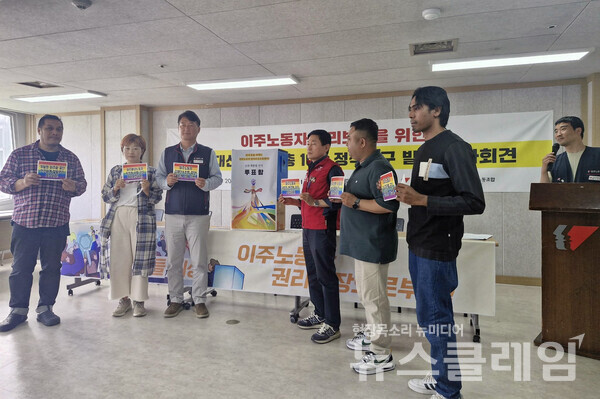 22일 오전 민주노총 회의실에서 개최된 '이주노동자 권리보장 위한 21대 대선 민주노총 10대 정책요구발표 기자회견'. 사진=MTU