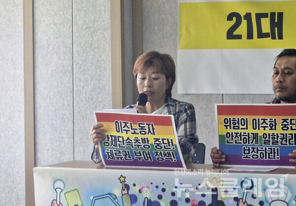 22일 오전 민주노총 회의실에서 개최된 '이주노동자 권리보장 위한 21대 대선 민주노총 10대 정책요구발표 기자회견'. 사진=MTU