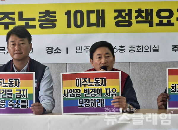 22일 오전 민주노총 회의실에서 개최된 '이주노동자 권리보장 위한 21대 대선 민주노총 10대 정책요구발표 기자회견'. 사진=MTU