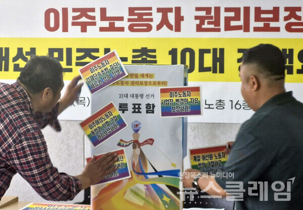 22일 오전 민주노총 회의실에서 개최된 '이주노동자 권리보장 위한 21대 대선 민주노총 10대 정책요구발표 기자회견'. 사진=MTU