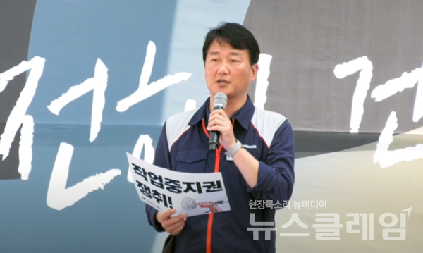 사진=민주노총. 뉴스클레임 DB