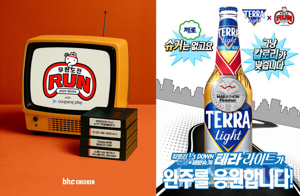 bhc·하이트진로 제공