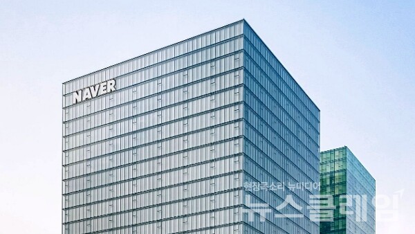 네이버 사옥 전경. 사진=네이버