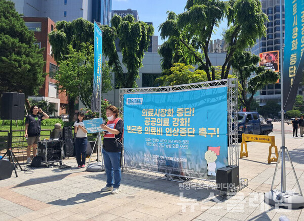 22일 오후 서울 보신각 앞에서 열린 '빈곤층 의료비 인상 중단 촉구 결의대회'. 사진=빈곤사회연대