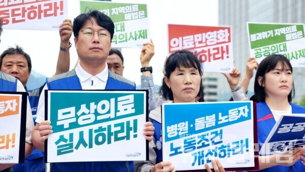 23일 오전 서울 광화문 이순신 동상 앞에서 열린 '공공의료·공공돌봄 강화를 위한 의료연대본부 공동투쟁 돌입 기자회견' 사진=의료연대본부