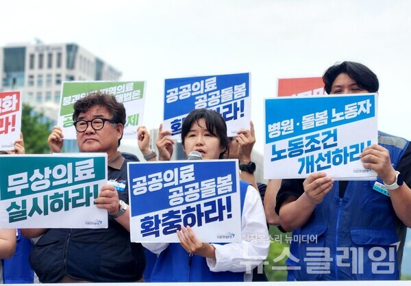 23일 오전 서울 광화문 이순신 동상 앞에서 열린 '공공의료·공공돌봄 강화를 위한 의료연대본부 공동투쟁 돌입 기자회견' 사진=의료연대본부