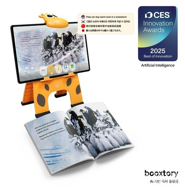 웅진씽크빅 제공