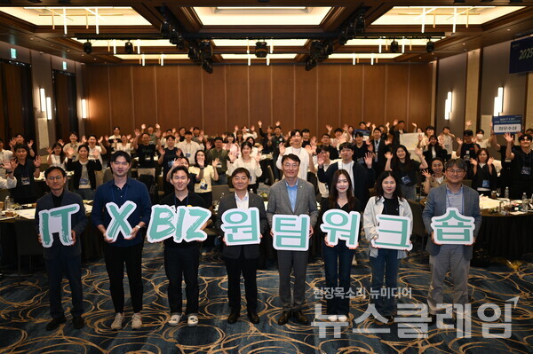 지난 23일 개최된 IT x BIZ 원팀 워크숍에서 박도성 IT부문 부행장(좌측 네번째)과 최운재 디지털전략사업부문 부행장(좌측 다섯번째) 및 임직원들이 기념촬영을 하고 있다. NH농협은행 제공