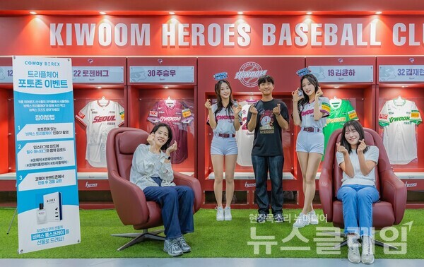 코웨이 홈런데이에 참석한 고객이 비렉스 트리플체어 포토존에서 기념사진을 촬영하고 있다. 코웨이 제공