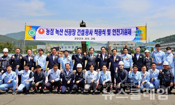 농심이 지난 26일, 부산 녹산 수출공장 착공식을 가졌다. (사진 왼쪽 7번째부터)농심 이병학 대표이사, 손태현 SCM부문장, 유창열 생산책임장