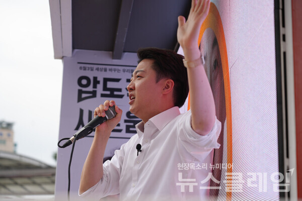 이준석 개혁신당 대선 후보. 사진=개혁신당