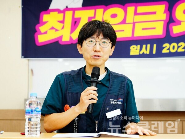 27일 오전 서울 용산 철도회관 대회의실에서 열린 '최저임금 외면받는 노동자 증언대회'. 사진=공공운수노조