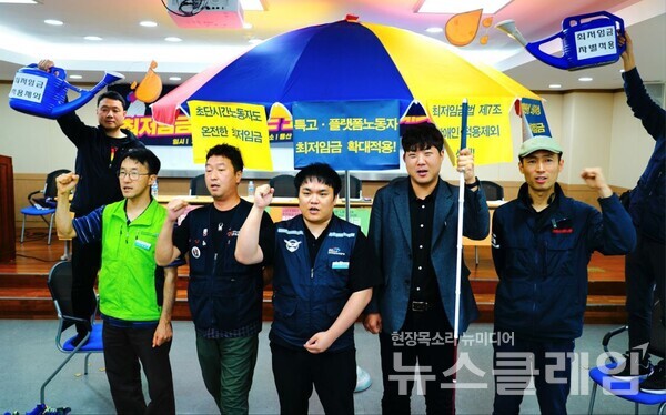 27일 오전 서울 용산 철도회관 대회의실에서 열린 '최저임금 외면받는 노동자 증언대회'. 사진=공공운수노조