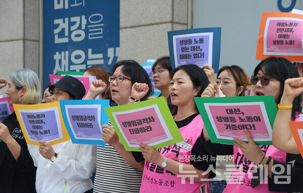 27일 오전 더불어민주당 대구시당 앞에서 진행된 '제9차 여성비정규직 임금차별타파 주간 기자회견'. 사진=민주노총 대구지역본부