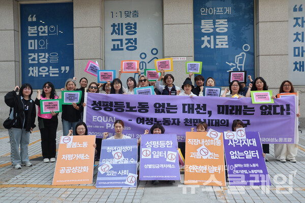 27일 오전 더불어민주당 대구시당 앞에서 진행된 '제9차 여성비정규직 임금차별타파 주간 기자회견'. 사진=민주노총 대구지역본부