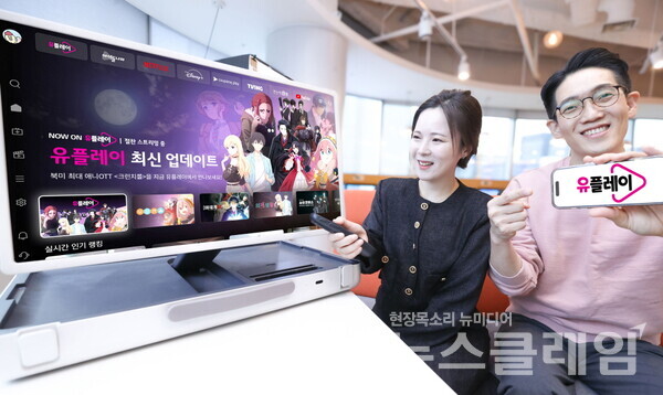 LG유플러스 임직원이 ‘크런치롤’의 신작을 소개하고 있다. LG유플러스 제공