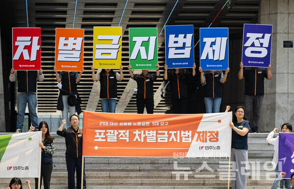 28일 오전 세종문화회관 계단 앞에서 개최된 '21대 대선 성평등 노동 실현을 위한 5대 요구 민주노총 여성위원회 기자회견'. 사진=민주노총