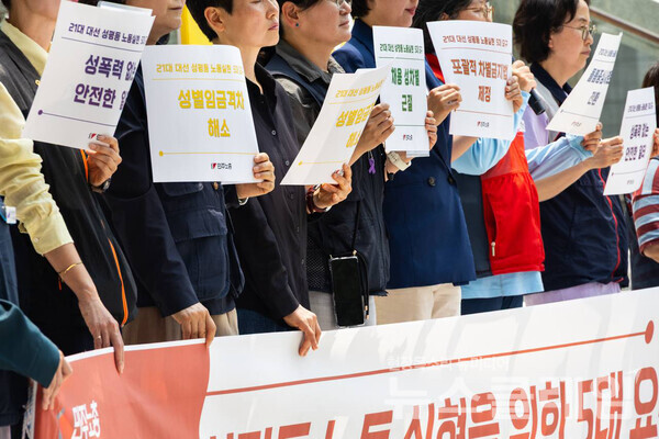 28일 오전 세종문화회관 계단 앞에서 개최된 '21대 대선 성평등 노동 실현을 위한 5대 요구 민주노총 여성위원회 기자회견'. 사진=민주노총