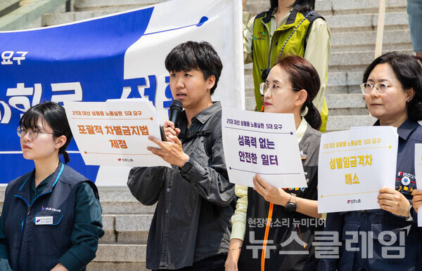 28일 오전 세종문화회관 계단 앞에서 개최된 '21대 대선 성평등 노동 실현을 위한 5대 요구 민주노총 여성위원회 기자회견'. 사진=민주노총