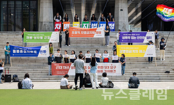 28일 오전 세종문화회관 계단 앞에서 개최된 '21대 대선 성평등 노동 실현을 위한 5대 요구 민주노총 여성위원회 기자회견'. 사진=민주노총