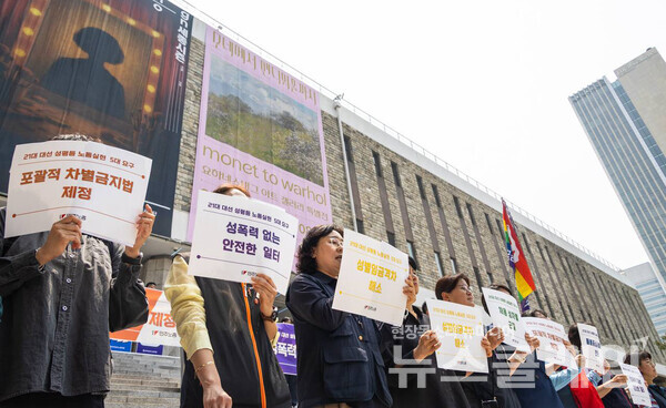 28일 오전 세종문화회관 계단 앞에서 개최된 '21대 대선 성평등 노동 실현을 위한 5대 요구 민주노총 여성위원회 기자회견'. 사진=민주노총