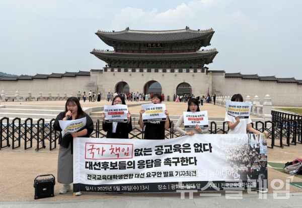 28일 오후 서울 광화문 월대 앞에서