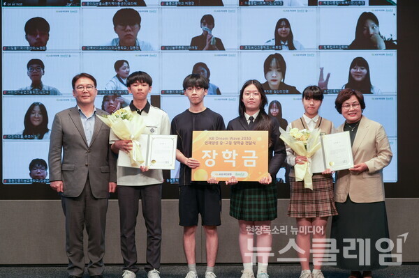 지난 27일 서울시 영등포구 여의도동에 위치한 KB국민은행 신관에서 열린 ‘KB인재양성’ 장학금 전달식에서 이인규 KB국민은행 ESG상생금융부장(좌측)과 윤종선 사단법인 부스러기사랑나눔회 대표(우측)가 장학생들과 사진촬영을 하고 있다. KB국민은행 제공