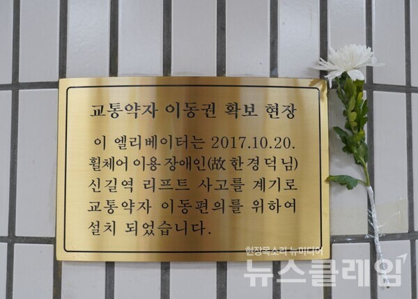 28일 오전 구의역 2층에서 열린 '공공교통이 안전한 사회를 위한 다크투어. 사진=공공운수노조