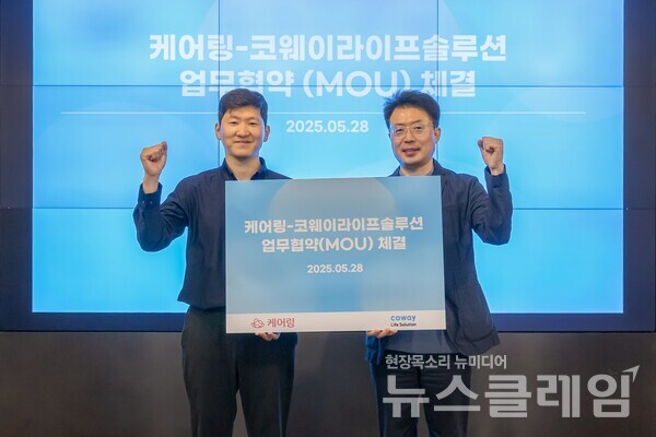 지난 28일 서울 구로구 지타워 코웨이라이프솔루션 본사에서 열린 협약식에서 김명곤 코웨이라이프솔루션 대표이사(오른쪽)와 김태성 케어링 대표이사(왼쪽)가 기념 촬영을 하고 있다. 코웨이라이프솔루션 제공