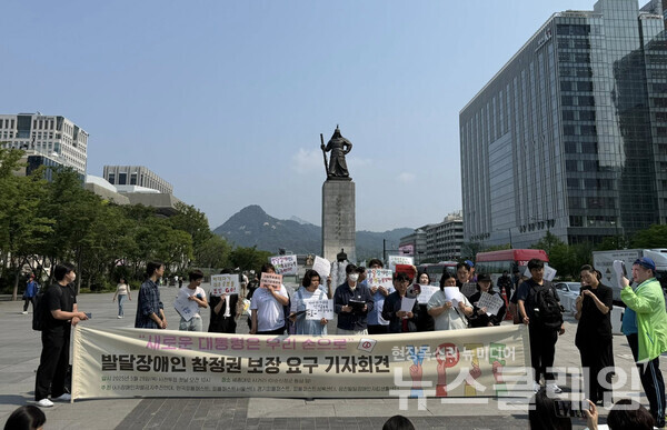 29일 오전 서울 광화문광장 이순신장군 동상 앞에서 열린 '발달장애인 참정권 보장 요구 기자회견'. 사진=피플퍼스트서울센터