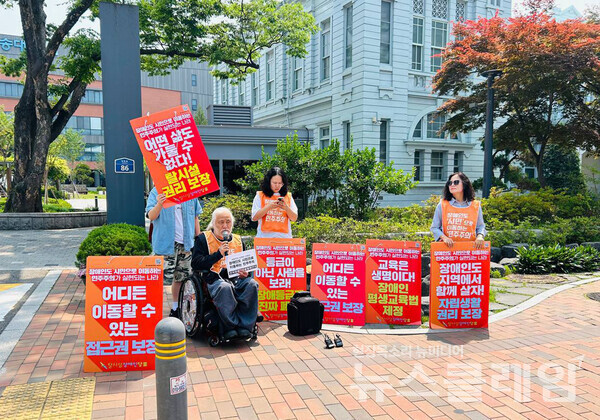 29일 오전 방송통신대 정문 앞에서 열린 ‘장애인시민권 사전투표 기자회견’. 사진=전장연 