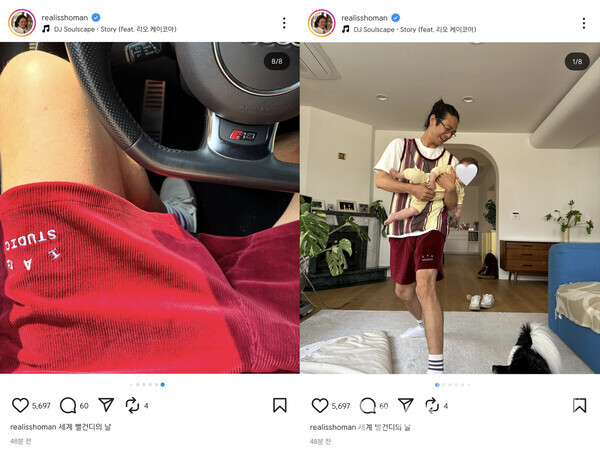 사진=빈지노 인스타그램