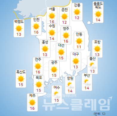 30일 오전 기상청 일기예보