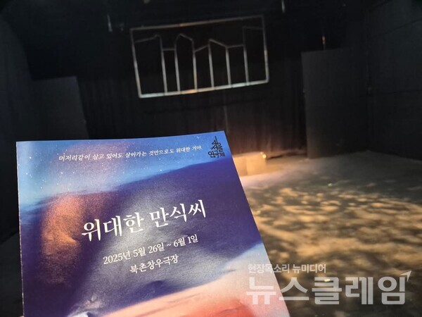 사진=최인기 빈민운동가