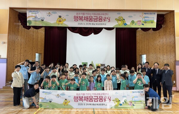 김흥집 충청남도서천교육지원청 교육장(오른쪽 두 번째), 최창호 서천농협 조합장(오른쪽 첫번째), 김미란 부내초등학교 교장(왼쪽 첫번째). NH농협은행 제공