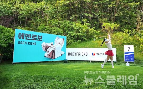 디펜딩 챔피언 이예원 프로가 바디프랜드 홀인원홀에서 티샷을 하고 있는 모습. 바디프랜드 제공