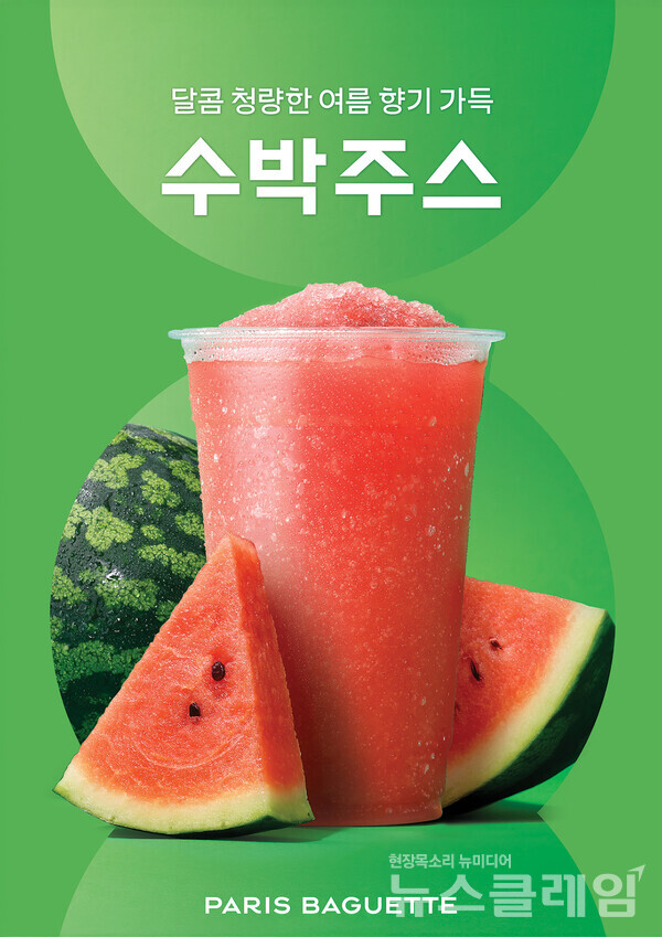 SPC(회장 허영인) 파리바게뜨는 여름 대표 과일 수박을 활용한 '수박주스'를 출시했다. SPC 파리바게뜨 제공
