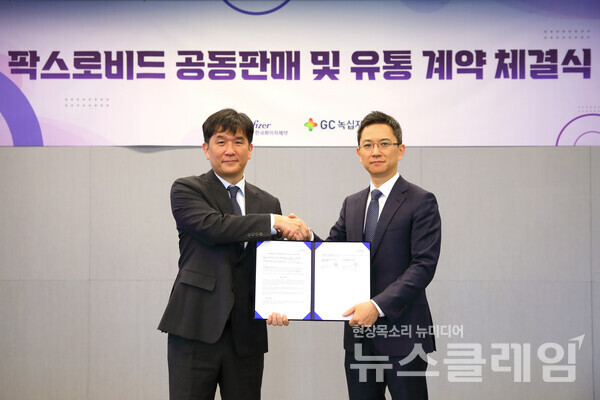GC녹십자(대표 허은철)는 한국화이자제약과 경구용 코로나19 치료제 ‘팍스로비드(성분명 니르마트렐비르, 리토나비르)’ 국내 공동판매 및 유통계약을 체결했다고 2일 밝혔다. GC녹십자 제공