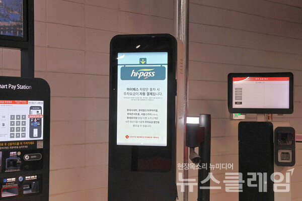 하이패스 단말기가 설치된 차량은 무정차 출차로 출차 시간을 단축할 수 있다. 롯데물산 제공