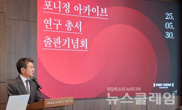 정몽규 포니정재단 이사장. 포니정재단 제공