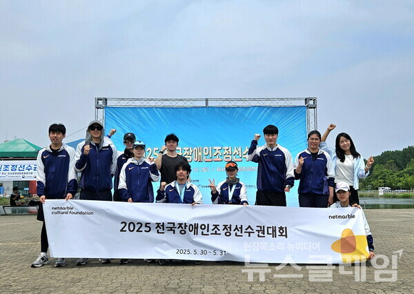 넷마블문화재단(이사장 방준혁)은 ‘넷마블조정선수단’이 지난달 30일과 31일 양일간 미사경정공원 조정경기장에서 개최된 ‘2025 전국장애인조정선수권대회’에서 총 10개의 메달을 획득했다고 2일 밝혔다. 넷마블문화재단 제공
