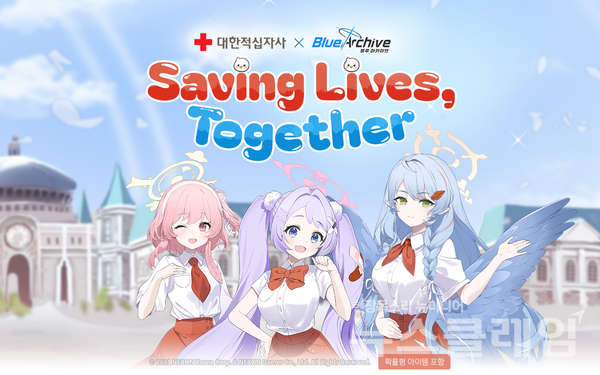 넥슨(공동 대표 강대현∙김정욱)은 서브컬처 게임 ‘블루 아카이브’가 대한적십자사와 함께 ‘세이빙 라이브스 투게더!(Saving Lives, Together!)’ 캠페인을 진행한다고 2일 밝혔다. 넥슨 제공