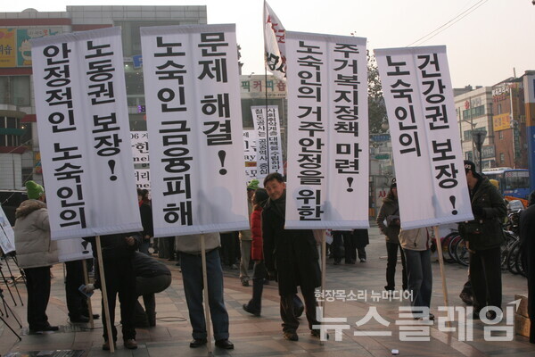 서울역에서 집회를 개최하고 있는 노숙인들 사진=최인기