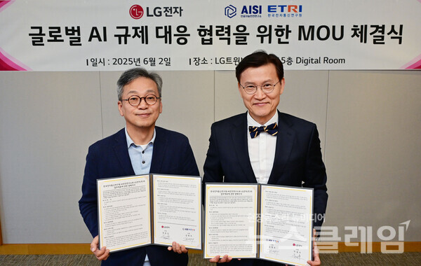 LG전자가 AI안전연구소와 글로벌 AI 규제 대응 협력을 위한 업무협약을 체결했다. (사진 왼쪽부터) LG전자 CSO 이삼수 부사장, 김명주 AI안전연구소장. LG전자 제공