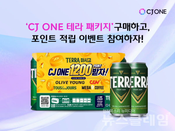 CJ올리브네트웍스(대표이사 유인상)가 운영하는 라이프스타일 멤버십 CJ ONE이 하이트진로와 협업해 캔맥주 구매 고객을 위한 특별 포인트 적립 이벤트를 진행한다. CJ올리브네트웍 제공