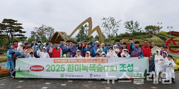 한미그룹 임직원 및 가족 60여명과 경기남부생태연구소 15명 등 총 70여명이 지난달 24일 평택시와 함께 한미녹색숲 7호를 조성한 뒤 기념촬영을 하고 있다. 한미그룹 제공