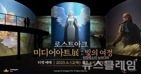 스마일게이트 RPG(대표 지원길)는 ‘로스트아크’가 론칭 이후 최초로 단독 미디어아트 전시 ‘빛의 여정’을 개최한다고 4일 밝혔다. 스마일게이트 제공