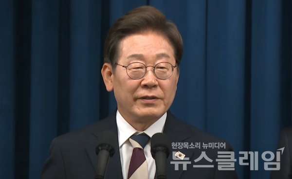 이재명 대통령. 사진=KTV 국민방송 캡처